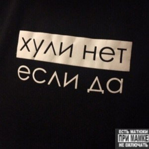 да & нет