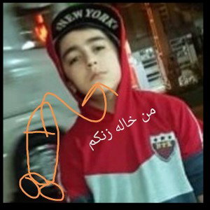 خاله زنک