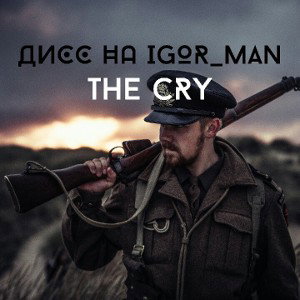 Дисс на Fire_MAN (1-ая степень)
