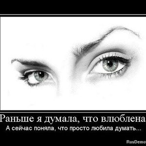 крик души 