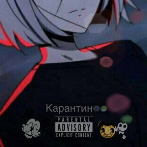 (дис на андрея )- тебе конец