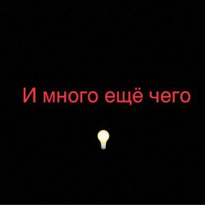 FAT (08:58)