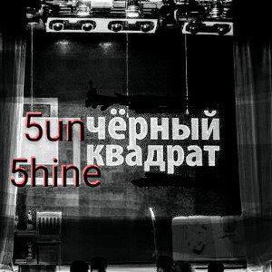 Sun Shine