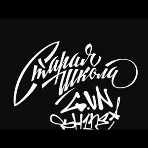 "Эхо Школы" 