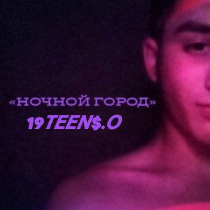 19TEEN$.O—СКАЖИ МНЕ