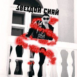 LIRIK-MEN она сказала любит