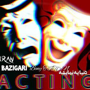 Bazigari