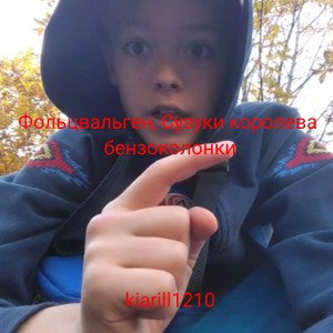 Фольцвальген, Сузуки королева бензоколонки