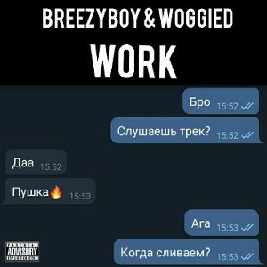 BREEZYBOY & Woggied - Work (prod. by Woggied)
