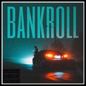 Aniche feat. Fuzy - BANKROLL