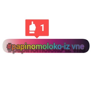_papinomoloko-iz_vne_