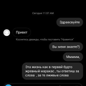 фазер - лох?