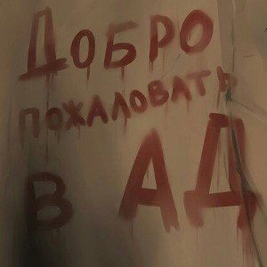Мильтимилль - Тухлый ветер