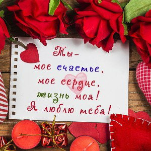 первая Любовь