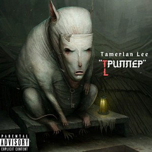 TL-Triller
