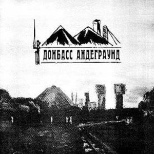DONBASS - Мама