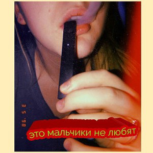             ты куришь а тебе всего 13                              