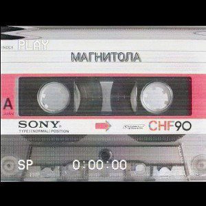 MaGnitOla_Сдохни сука