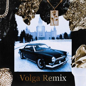 RIXX x SwaggyBoy x ASMR x Wesko x Macmillan - Volga rmx (mixed by ASMR)