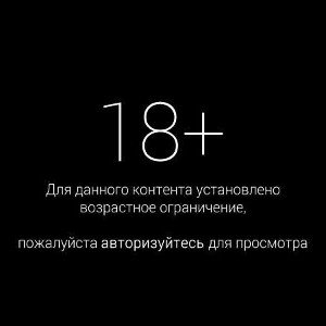 МОЯ КОНФЕТКА