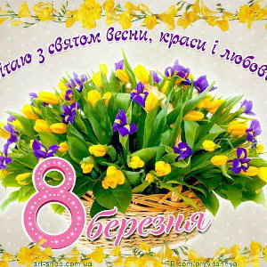 МС ЕГОР - с 8 марта