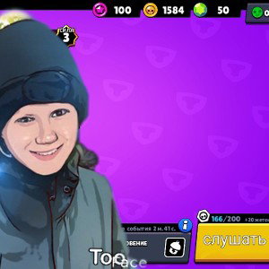 Егрик О - BRAWL STARS 