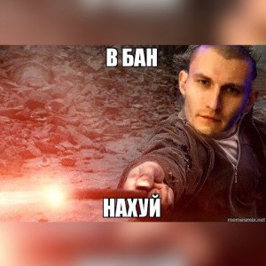 Айван (Давай до свидания)