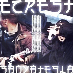 ecrest (feat. sanyatesla) - РАТАТА