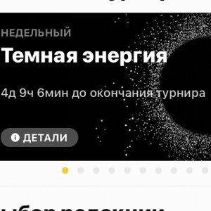 Темная энергия
