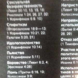 слова ночи