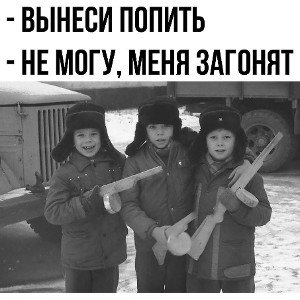 Ностальгия 