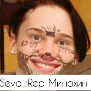 Seva_Rep Милохин 