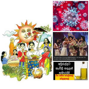 Ekamath Eka Avuruddak 