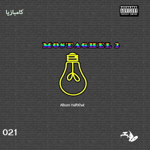 021 Record - Samet Rec - Album Haft Khat - Mostaghel 2