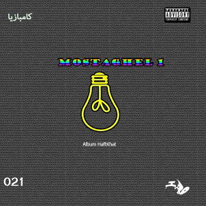 021 Record - Samet Rec - Album Haft Khat - Mostaghel 1