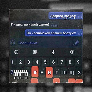 ☆По Ка$пий$кой☆