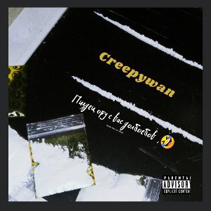 Shadow project-creepywan