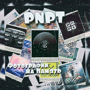 фотография на память 