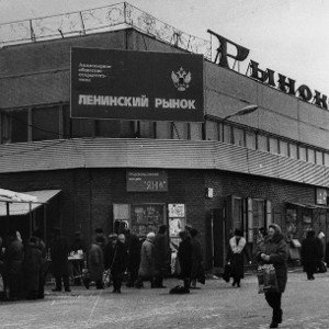 Про 90-е.