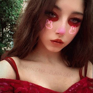 Моя Зая - Злая Зая 🌹