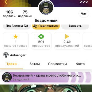 Diss бездомный цветочный лох