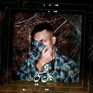 Wegz & Dj Totti - Kan Nefsy | ويجز و دي جي توتي - كان نفسي (Instrumental)