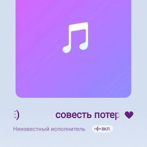 Совесть-демо (Prod. by MISIRHAN)