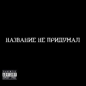 1 На Вкладке #ВТРЕНДЕ