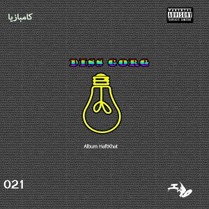 021 Record - Samet Rec - Album Haft Khat - Diss Gorg