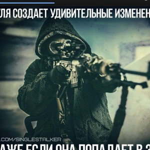  Dikii_-_Stalker(S.T.A.L.K.E.R.)