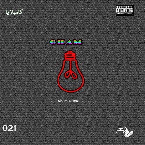 021 Record - Samet Rec - Album Ali Roz - Gham