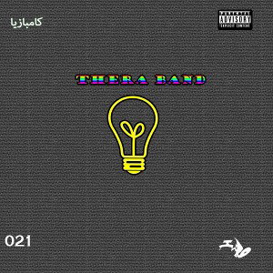 021 Record - Samet Rec - Single Track - Thera Band Ft. Amir Tofan