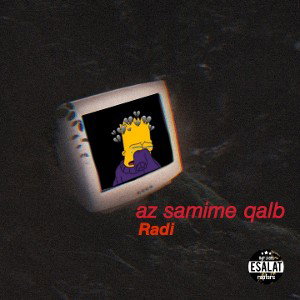 az samime qalb