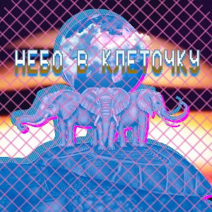 К Гадалке Не Ходи